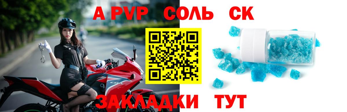 Альфа ПВП  Alpha PVP кристаллы  Вход с VPN  Казань  Alfa_PVP СК КРИС 