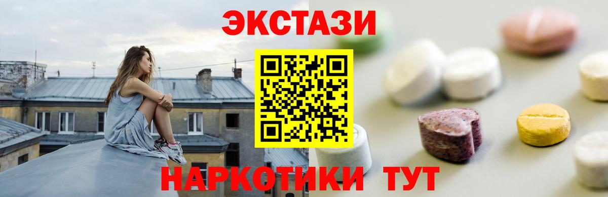 Казань  Экстази Дубай  ЭКСТАЗИ  Вход с VPN 