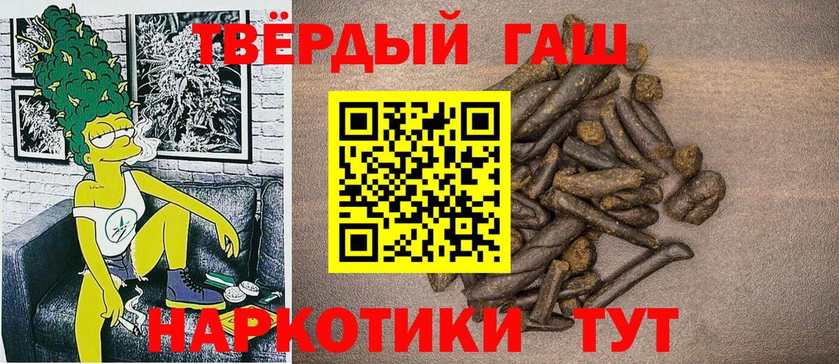 Гашиш  Гашиш Premium  Вход с VPN  Казань 