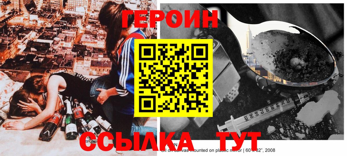 Героин VHQ  Вход с VPN  Казань 