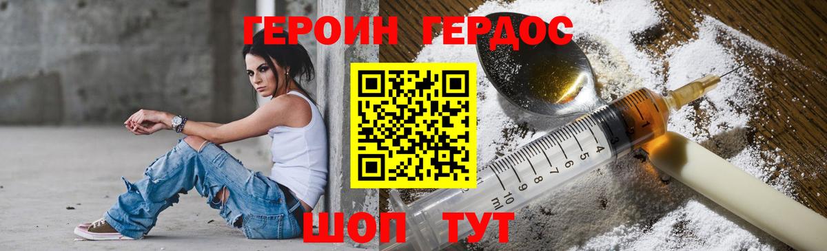 ГЕРОИН Heroin Казань