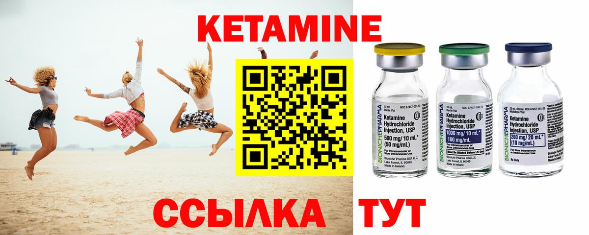 КЕТАМИН ketamine  Вход с VPN  площадка Telegram  Казань 