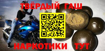 гашишное масло Кумертау