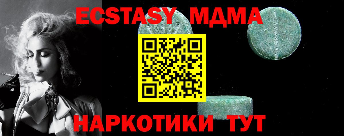 Казань  МДМА VHQ  Вход с VPN 