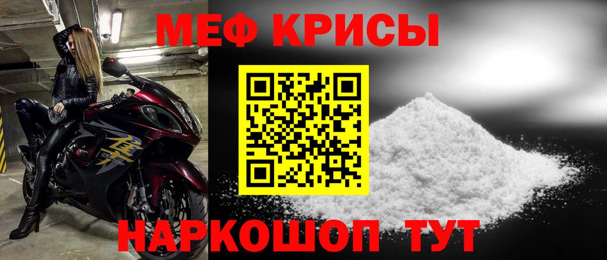 Меф  Казань