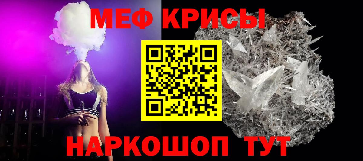 Меф кристаллы  как найти закладки  МЕФ  Меф 4 MMC  Казань  Вход с VPN 