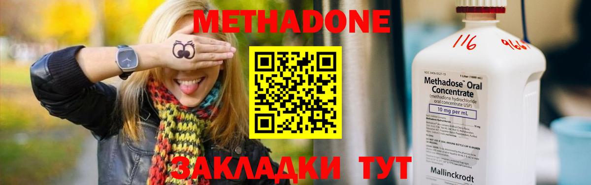 МЕТАДОН мёд Казань