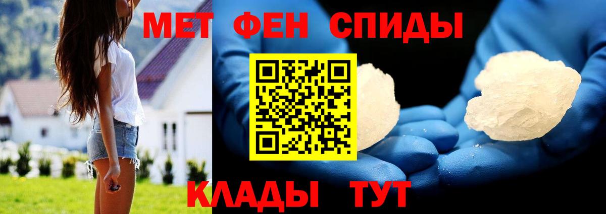 Первитин Methamphetamine Казань
