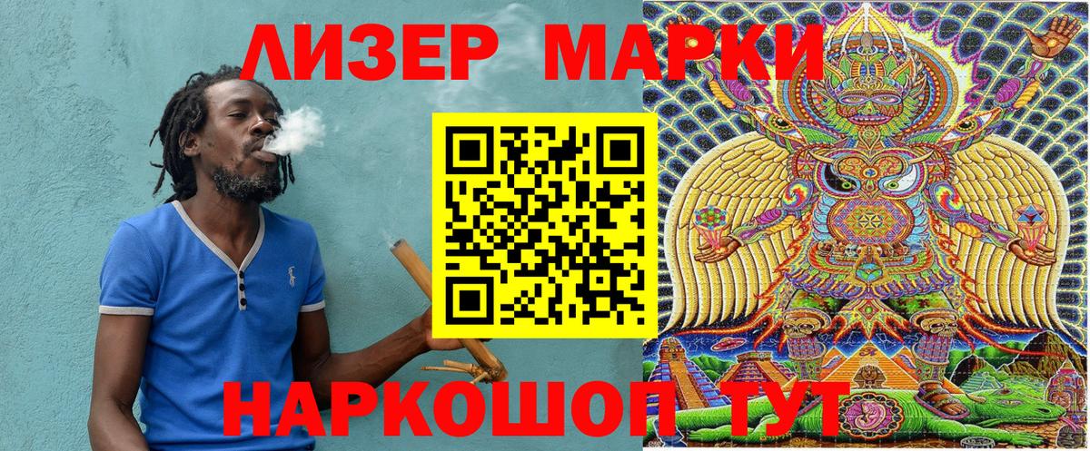 Марки N-bome 1500мкг Казань